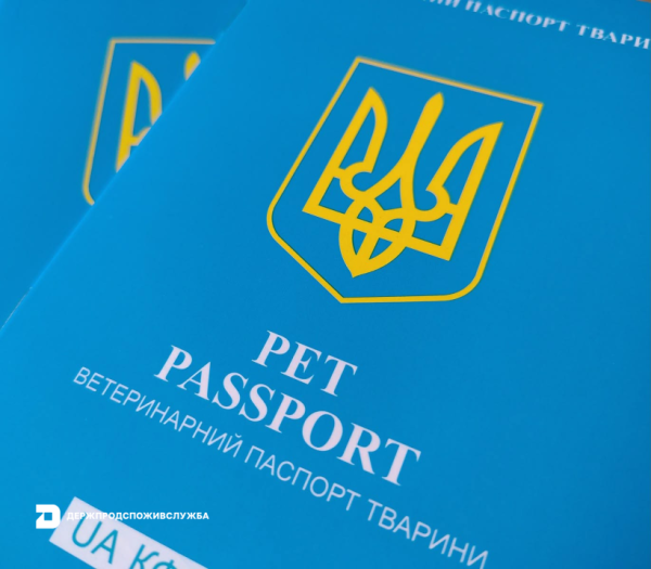 Україна запроваджує нові ветеринарні паспорти для домашніх улюбленців 5 Україна запроваджує нові ветеринарні паспорти для домашніх улюбленців 5