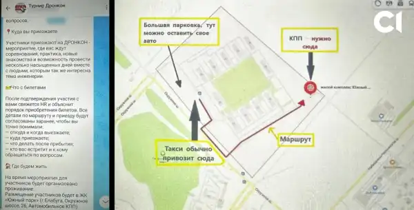 Росія організовує "Дронкон" – змагання для творців та пілотів бойових безпілотників. "Слідство.Інфо" викрило локацію заходу, де візьмуть участь понад 120 підтверджених осіб, відібраних за допомогою гри "Битва дронов. Украина". 6 Росія організовує "Дронкон" – змагання для творців та пілотів бойових безпілотників. "Слідство.Інфо" викрило локацію заходу, де візьмуть участь понад 120 підтверджених осіб, відібраних за допомогою гри "Битва дронов. Украина". 6