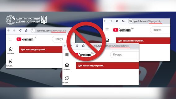 YouTube в Україні припинив показ 12 каналів російської пропаганди, включно з каналом екснардепа Верховної Ради України. 10 YouTube в Україні припинив показ 12 каналів російської пропаганди, включно з каналом екснардепа Верховної Ради України. 10