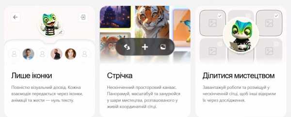 В Україні стартувала платформа, подібна до Pinterest. Дізнайтеся, як функціонує Mimeon, де акцент робиться виключно на візуальне спілкування, без потреби у текстових описах чи хештегах. 4