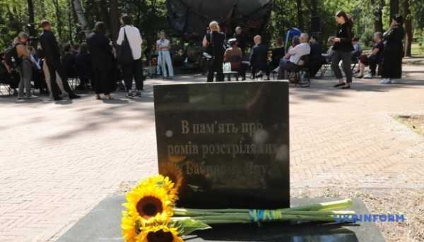 У Бабиному Яру згадали жертв геноциду ромів
