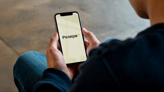 Сьогодні ввечері «Резерв+» та «Армія+» будуть тимчасово неактивні. Крім того, кілька сервісів у «Дії» будуть недоступні. Яка причина цього?
