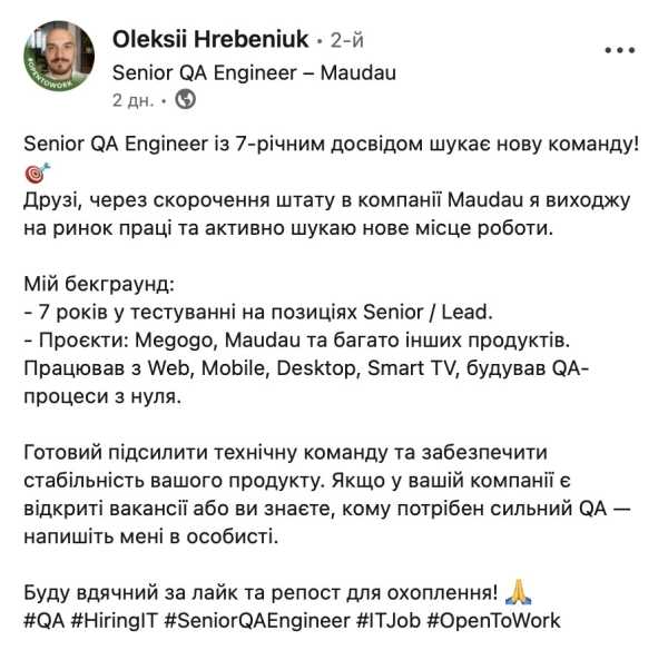 MAUDAU проводить оптимізацію штату. Скорочення торкнулися старших QA-інженерів, а також, ймовірно, розробників та маркетологів. 8 MAUDAU проводить оптимізацію штату. Скорочення торкнулися старших QA-інженерів, а також, ймовірно, розробників та маркетологів. 8