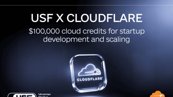 $100 000 у хмарних кредитах для стартапів: УФС співпрацює з Cloudflare