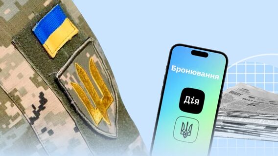 Головна 74 Уряд планує внести корективи до порядку бронювання співробітників.…