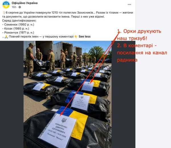Цинічні «переліки» загиблих: у МВС спростували вигадку про репатріацію 1210 тіл військових 6 Цинічні «переліки» загиблих: у МВС спростували вигадку про репатріацію 1210 тіл військових 6