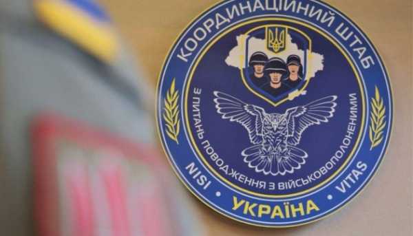 Координаційний штаб попередив про шахрайські листи, що надходять родинам військовополонених.