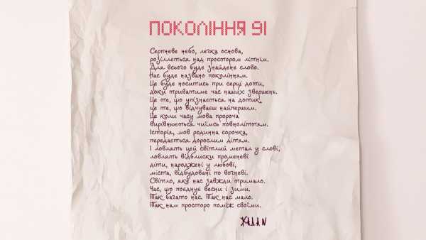 ПУМБ представив «Покоління 91» – мерч до Дня Незалежності, що допомагає зберігати життя. 14 ПУМБ представив «Покоління 91» – мерч до Дня Незалежності, що допомагає зберігати життя. 14
