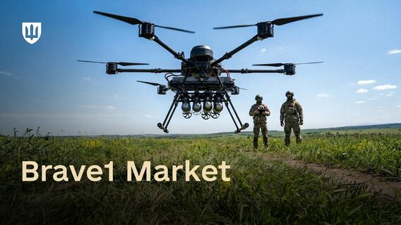 На Brave1 Market військові отримали змогу замовляти повністю індивідуалізовані дрони, розроблені під специфічні завдання. Як це працює