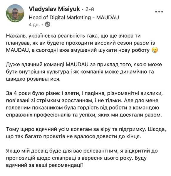 MAUDAU проводить оптимізацію штату. Скорочення торкнулися старших QA-інженерів, а також, ймовірно, розробників та маркетологів. 10 MAUDAU проводить оптимізацію штату. Скорочення торкнулися старших QA-інженерів, а також, ймовірно, розробників та маркетологів. 10