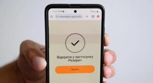 Міністерство оборони повідомило про призупинення роботи «Армія+» та деяких функцій «Резерв+». 6 Міністерство оборони повідомило про призупинення роботи «Армія+» та деяких функцій «Резерв+». 6