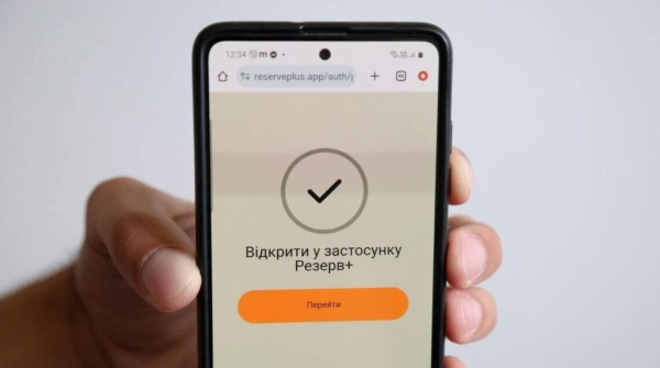 Міністерство оборони оголосило про впровадження нового виду відстрочки у застосунку «Резерв+».