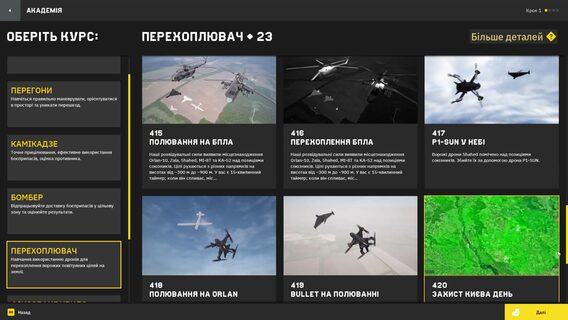 Українські перехоплювачі P1-SUN і Bullet успішно інтегрували в симулятор UFDS.