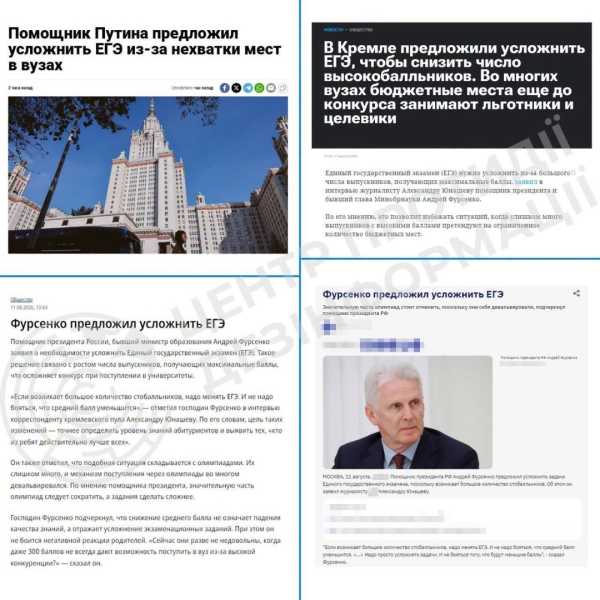 Російська влада розглядає можливість збільшення складності іспитів ЄДІ через дефіцит місць у вищих навчальних закладах. 4 Російська влада розглядає можливість збільшення складності іспитів ЄДІ через дефіцит місць у вищих навчальних закладах. 4