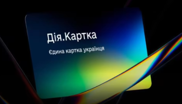 «Дія.Картка» для виплат на дитину тепер доступна
