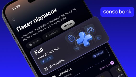 Sense Bank першим в Україні представив пакетні передплати на цифрові послуги з опцією економії.