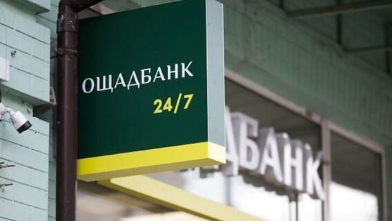 «Системи безпеки спрацювали». Ощадбанк повідомив про збій у роботі мобільного застосунку та послуг для бізнесу