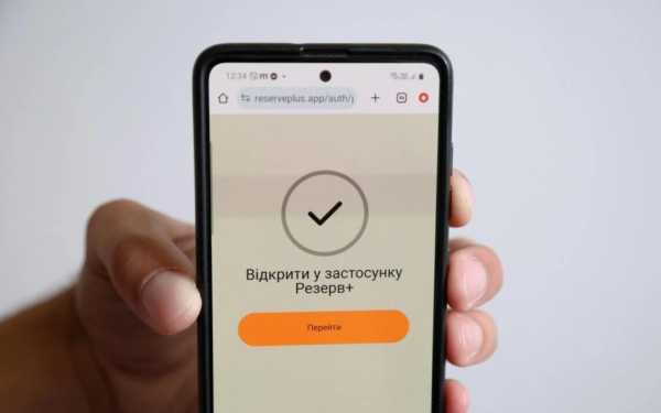 Міністерство оборони оголосило про впровадження нового виду відстрочки у застосунку «Резерв+». 5 Міністерство оборони оголосило про впровадження нового виду відстрочки у застосунку «Резерв+». 5