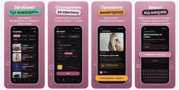 Український розробник програмного забезпечення розробив програму для пошуку втрачених предметів. Як функціонує "Бюро знахідок" і які перешкоди існують для розвитку його як продукту 13 Український розробник програмного забезпечення розробив програму для пошуку втрачених предметів. Як функціонує "Бюро знахідок" і які перешкоди існують для розвитку його як продукту 13