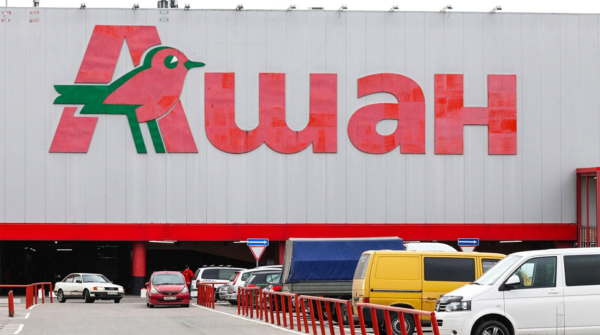 Головна 46 Російські війська атакували логістичний центр Auchan на території Київської області.