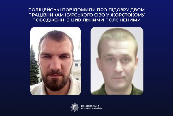 Двох працівників СІЗО Курська підозрюють у катуванні українських цивільних струмом. 4