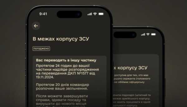 У Збройних силах України запровадили спрощену процедуру переведення військовослужбовців. 1