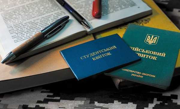 З 1 вересня мобілізаційна відстрочка для студентів зазнає змін: як це вплине на навчання 4 З 1 вересня мобілізаційна відстрочка для студентів зазнає змін: як це вплине на навчання 4