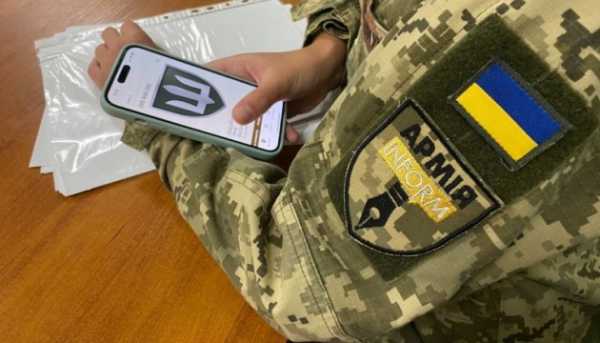 Застосунок «Армія+» знову функціонує