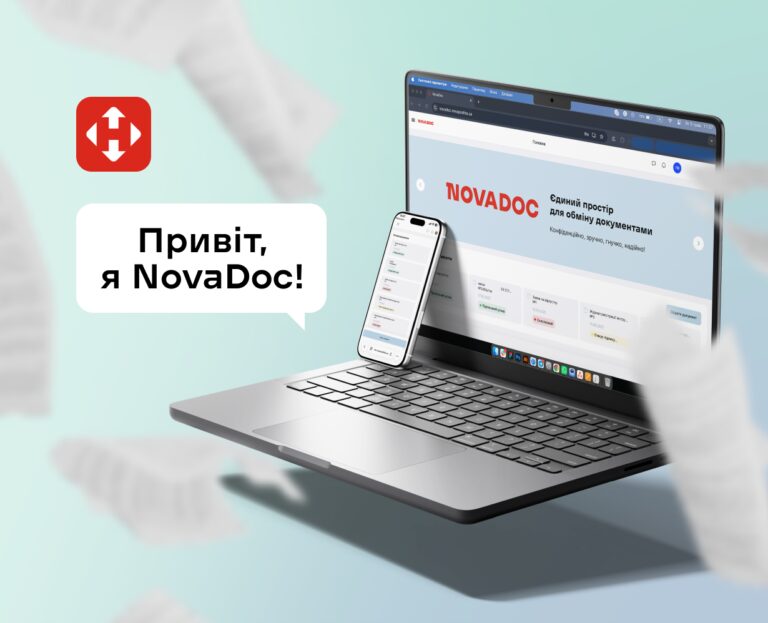 Nova Digital створює NovaDoc для бізнесу 32 Nova Digital створює NovaDoc для бізнесу 13