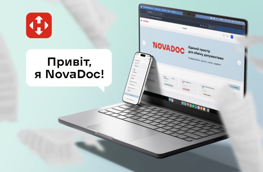 Головна 89 Nova Digital створює NovaDoc для бізнесу