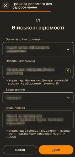 Як пришвидшити отримання допомоги на оздоровлення військовим 15 Як пришвидшити отримання допомоги на оздоровлення військовим 15