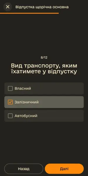 Як подати рапорт на відпустку військовослужбовцю 31