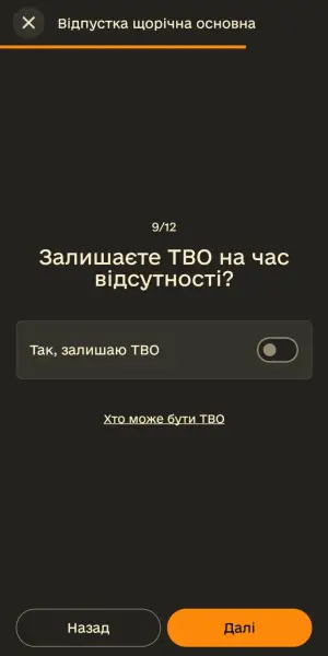 Як подати рапорт на відпустку військовослужбовцю 32