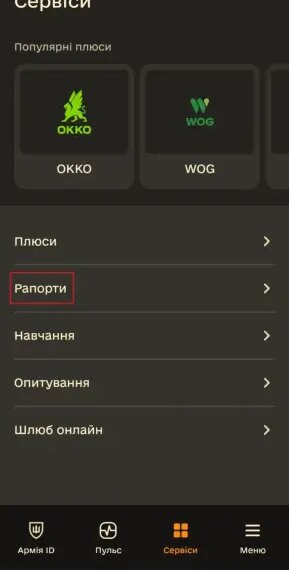 Головна 77 Як пришвидшити отримання допомоги на оздоровлення військовим