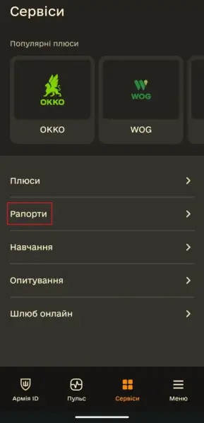 Як пришвидшити отримання допомоги на оздоровлення військовим 10 Як пришвидшити отримання допомоги на оздоровлення військовим 10