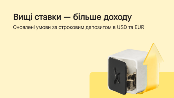 Головна 49 Банки пропонують вигідні депозити: як заробити на тимчасово вільних грошах