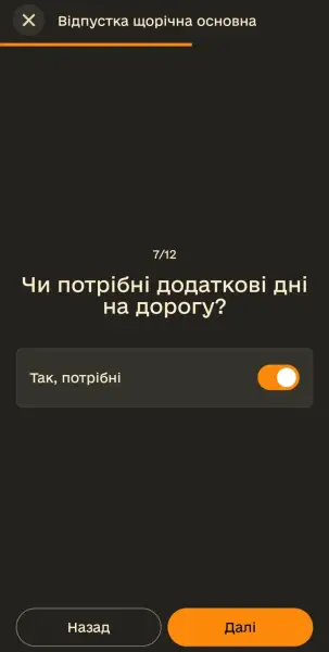 Як подати рапорт на відпустку військовослужбовцю 30
