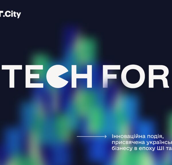 2U Tech Forum збере експертів у Києві