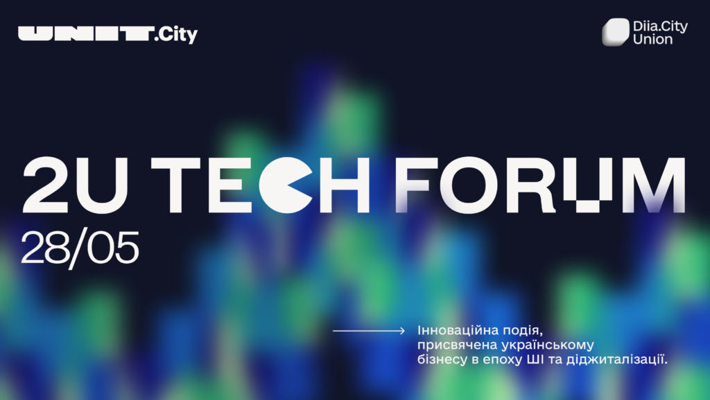 2U Tech Forum збере експертів у Києві 2 У Києві відбудеться 2U Tech Forum – bit.ua0