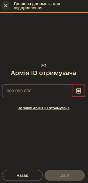 Як пришвидшити отримання допомоги на оздоровлення військовим 16 Як пришвидшити отримання допомоги на оздоровлення військовим 16