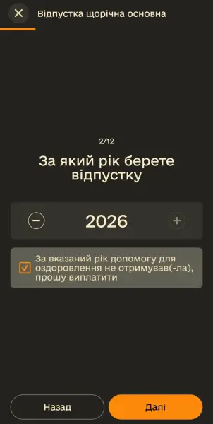 Як подати рапорт на відпустку військовослужбовцю 25