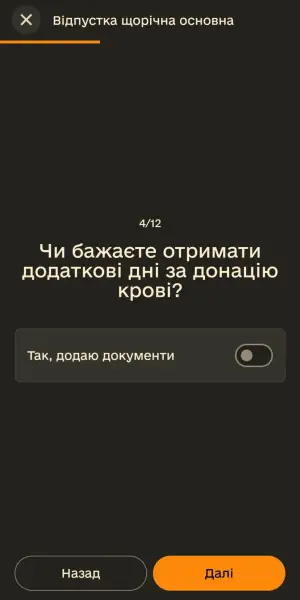 Як подати рапорт на відпустку військовослужбовцю 27