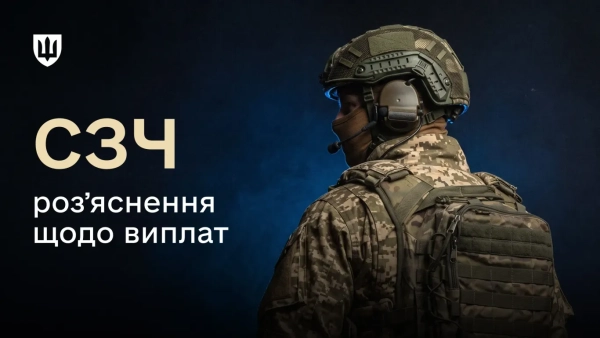 Залишилося 20 днів для спрощеного повернення з СЗЧ: обирай з понад 70 підрозділів