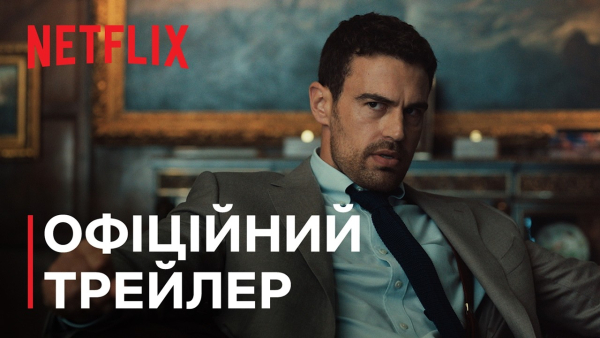 Головна 48 15 серіалів, що запалять вересень
