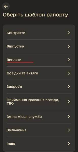 Як пришвидшити отримання допомоги на оздоровлення військовим 11 Як пришвидшити отримання допомоги на оздоровлення військовим 11