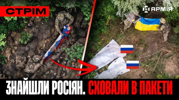 росіяни в пакетах на Сумщині, нова технологія проти ракето-дронів «Бандероль», COBRA II в ГУР: стрім