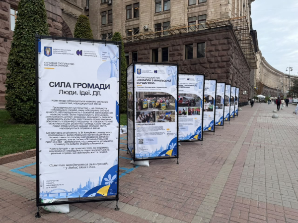 Тиждень громадянського суспільства: кияни долучаються до формування рішень