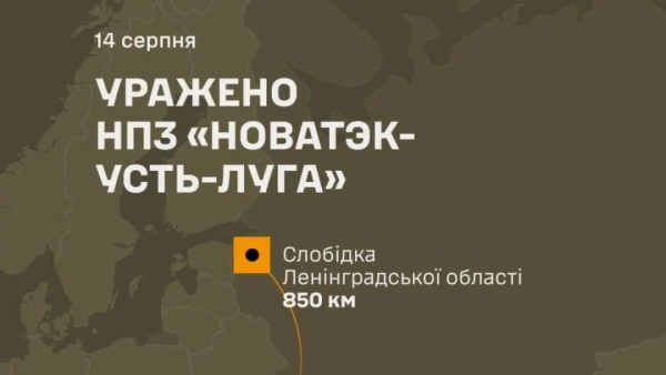 Від заявки до контракту: 4 кроки до успіху 8 У Генштабі розкрили деталі удару по «НОВАТЭК-Усть-Луга»: на об’єкті спалахнула пожежа
