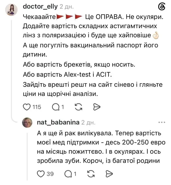 Скандал через дорогі окуляри прем'єра: мережа вибухнула обуренням 4