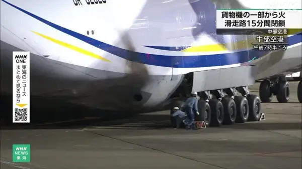 Український Ан-124 “Руслан” спалахнув у японському аеропорту